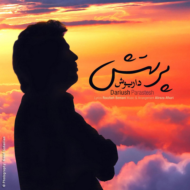 کاور آهنگ پرستش از داریوش