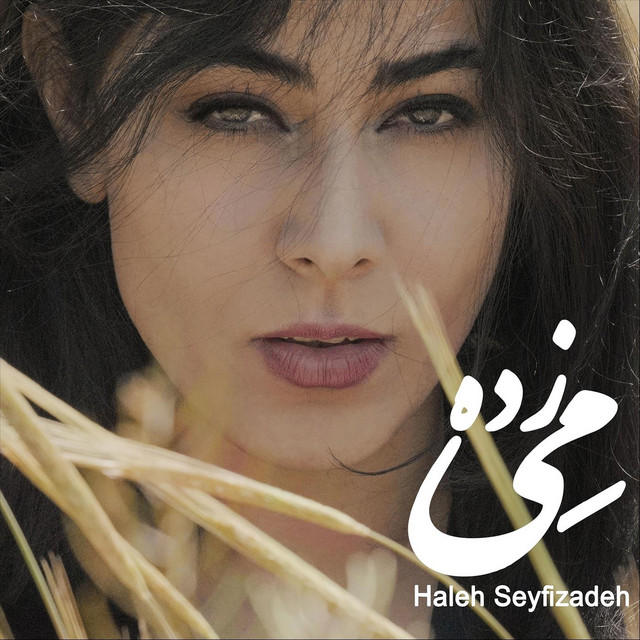 کاور آهنگ می‌زاده از آیین احمدی‌فر, هاله سیفی‌زاده