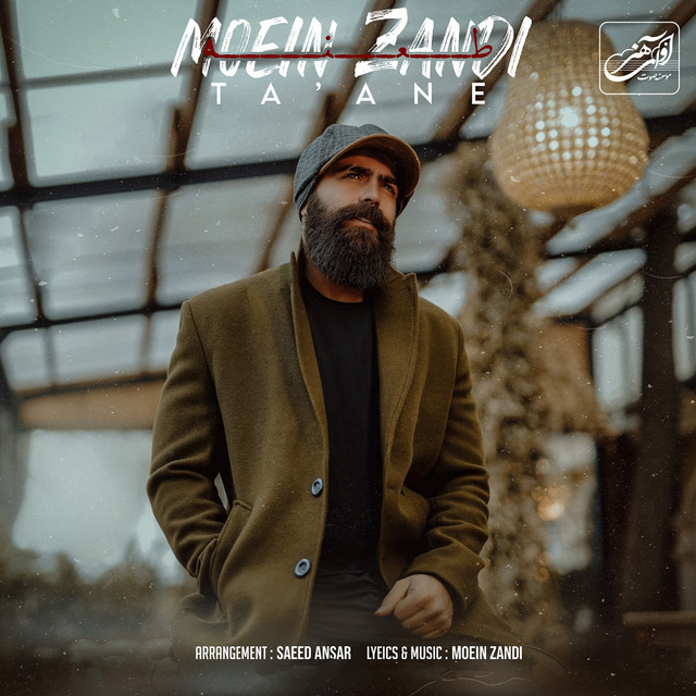 کاور آهنگ طعنه از معین زد