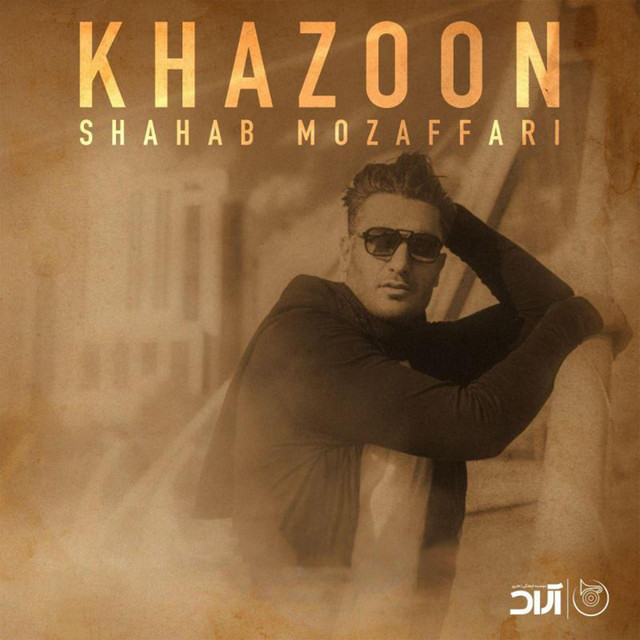 کاور آهنگ خزان از شهاب مظفری