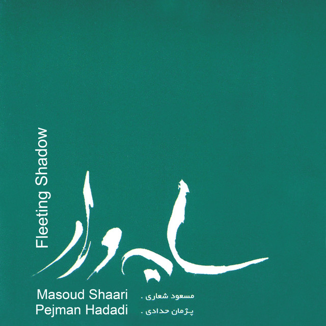 کاور آهنگ تکنوازی سهتار از مسعود شعاری, پژمان حدادی