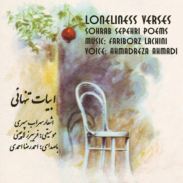کاور آهنگ مسافر / عشق صدای فاصله‌هاست از احمدرضا احمدی, فریبرز لاچینی