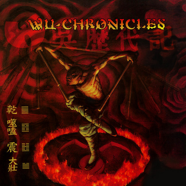 کاور آهنگ 4th Chamber از Wu-Tang Clan