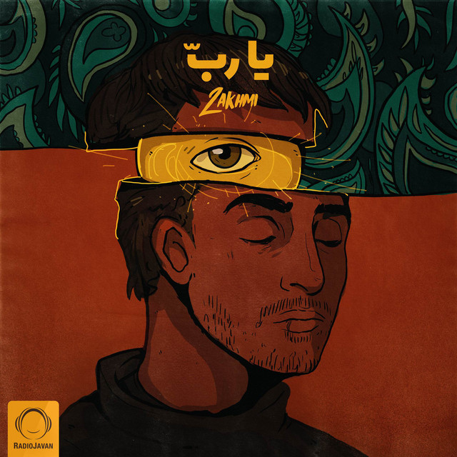 کاور آهنگ یارب از زخمی