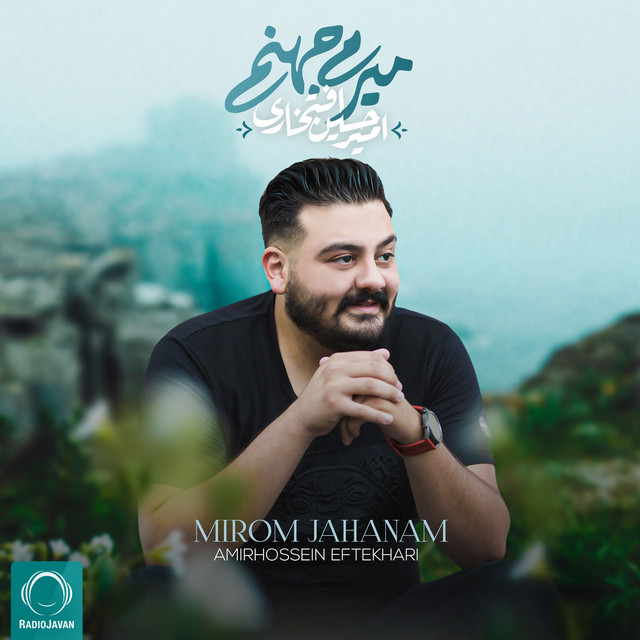 کاور آهنگ میرم جهنم از امیرحسین افتخاری