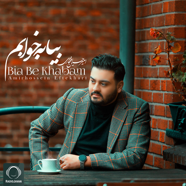کاور آهنگ بیا به خوابم از امیرحسین افتخاری