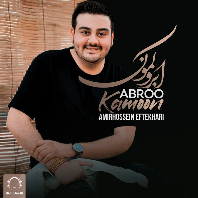 کاور آهنگ ابروکمون از امیرحسین افتخاری