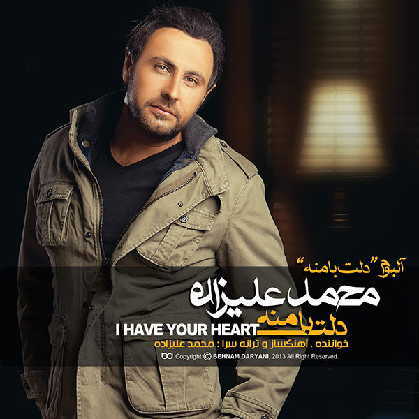 کاور آهنگ برگردی ای کاش از حسن بابا, محمد علیزاده