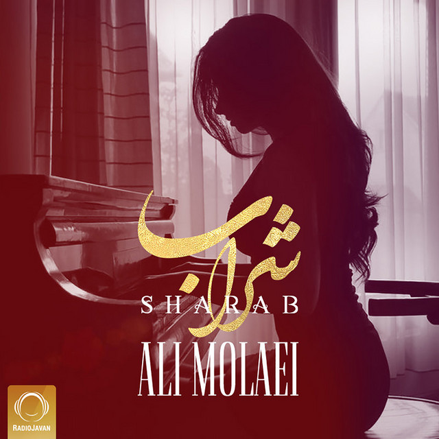 کاور آهنگ شراب از علی مولایی