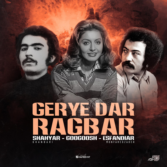 کاور آهنگ گریه در رگبار از گوگوش