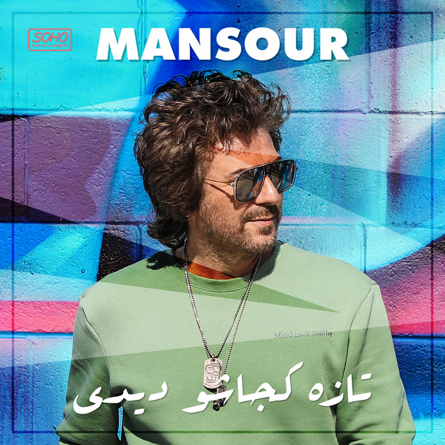 کاور آهنگ تازه کجاشو دیدی از منصور