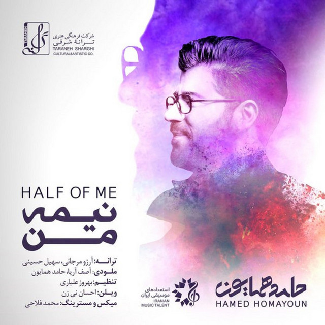 کاور آهنگ نیمه من از حامد همایون
