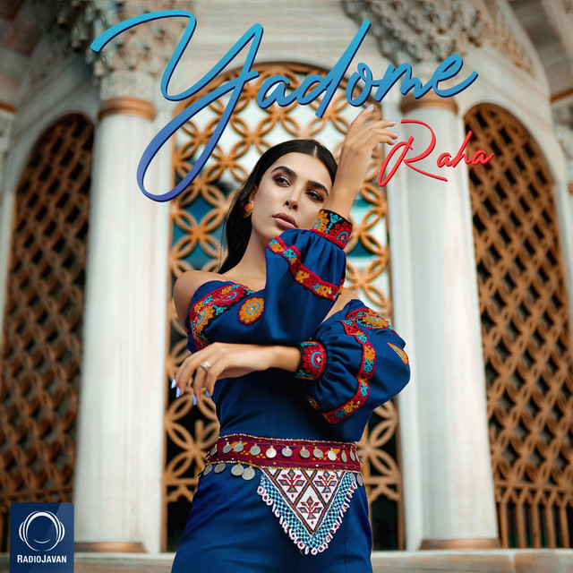 کاور آهنگ یادمه از رها