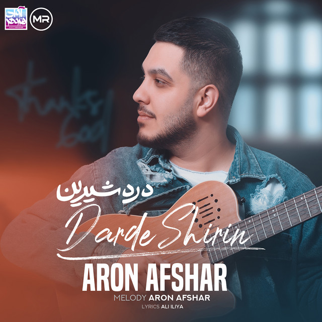 کاور آهنگ درد شیرین از آرون افشار