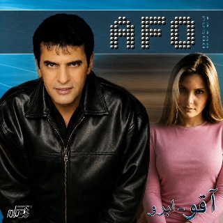 کاور آهنگ مدلی از ای‌اف‌او