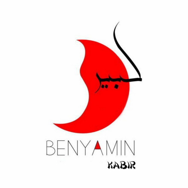 کاور آهنگ کبیر از بنیامین بهادری