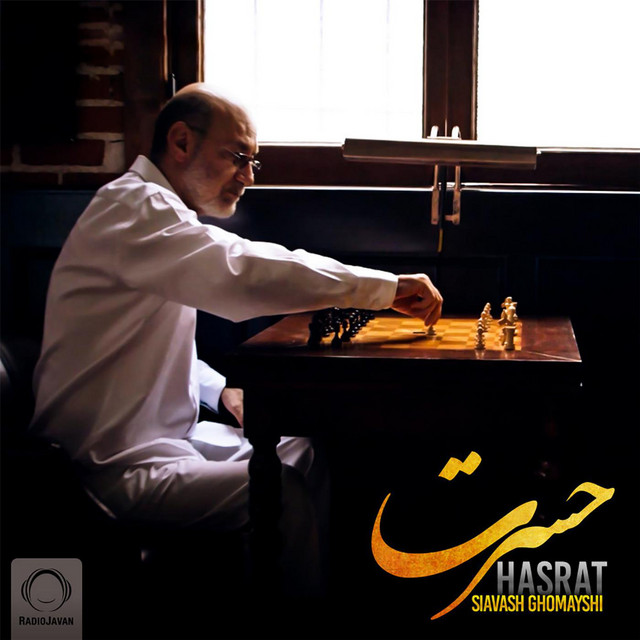 کاور آهنگ حسرت از سیاوش قمیشی