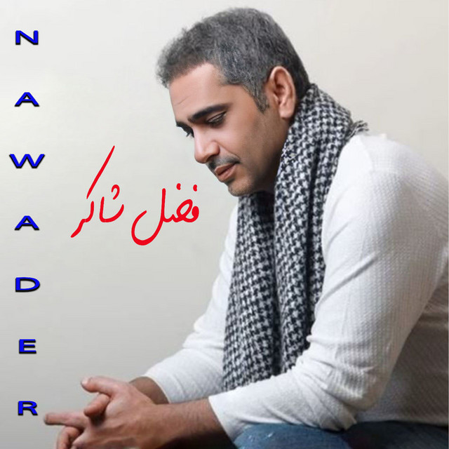 کاور آهنگ Eyak Ya Albi - Live از Fadel Chaker