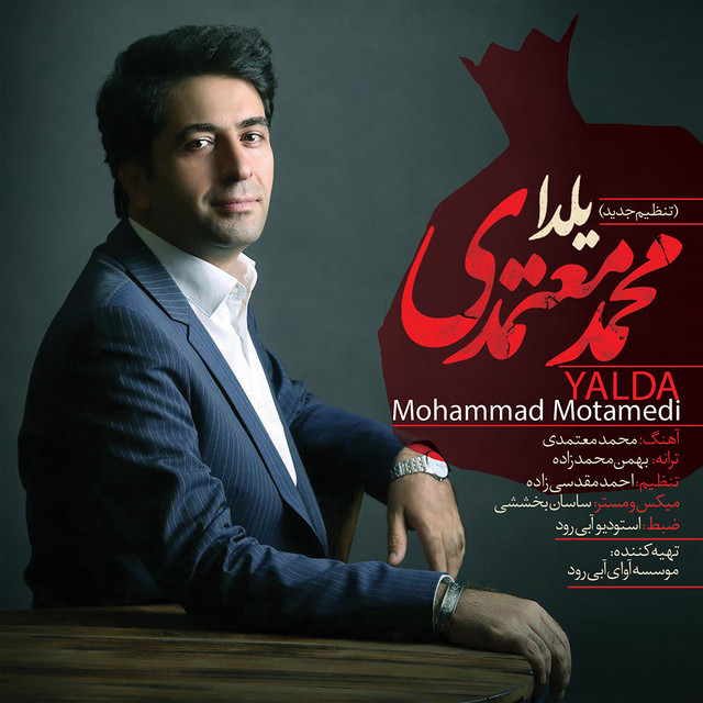 کاور آهنگ یلدا - نسخه جدید از محمد معتمدی