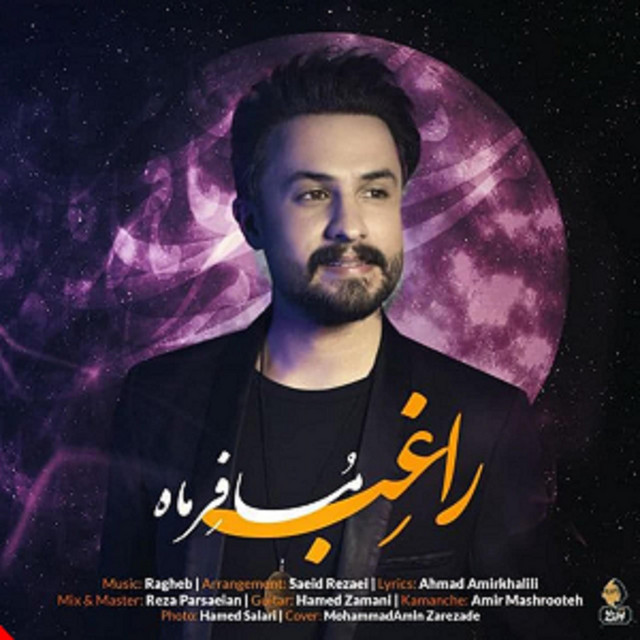 کاور آهنگ مسافر ماه از راغب
