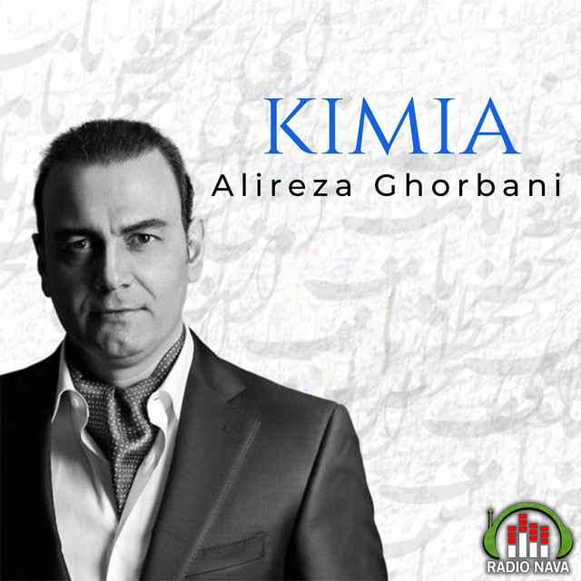 کاور آهنگ کیمیا از علیرضا قربانی