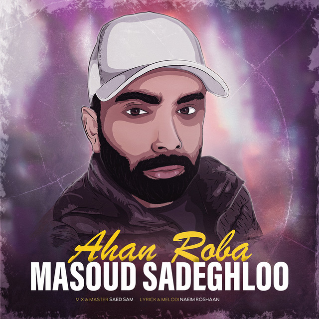 کاور آهنگ آهن‌ربا از مسعود صادق‌لو