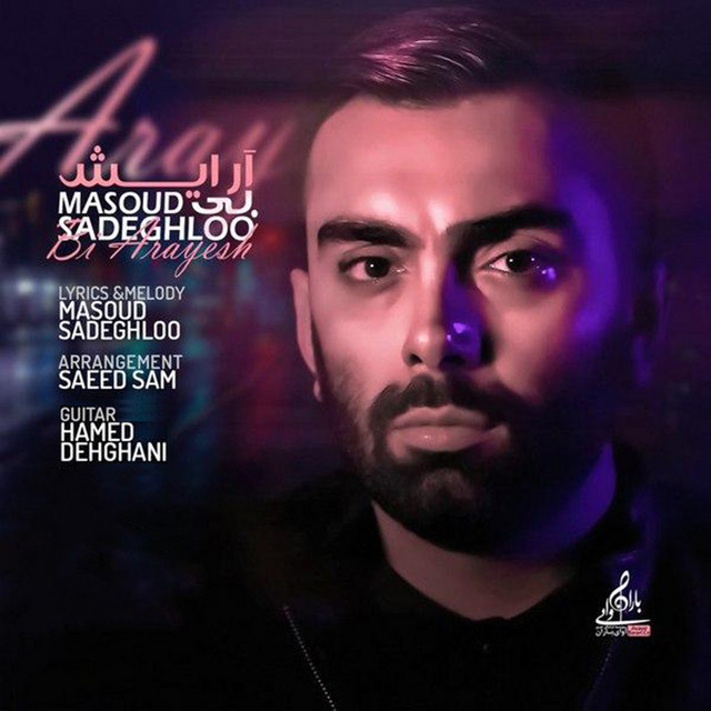 کاور آهنگ بی‌آرایش از مسعود صادق‌لو
