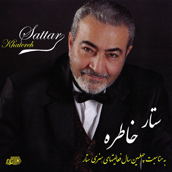 کاور آهنگ قول و قرار (نسخه تکنو) از ستار