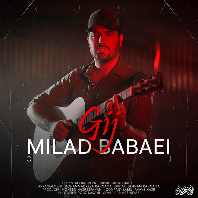 کاور آهنگ گیج از میلاد بابایی