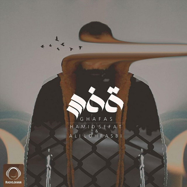 کاور آهنگ قفس از حمید صفت, علی لهراسبی