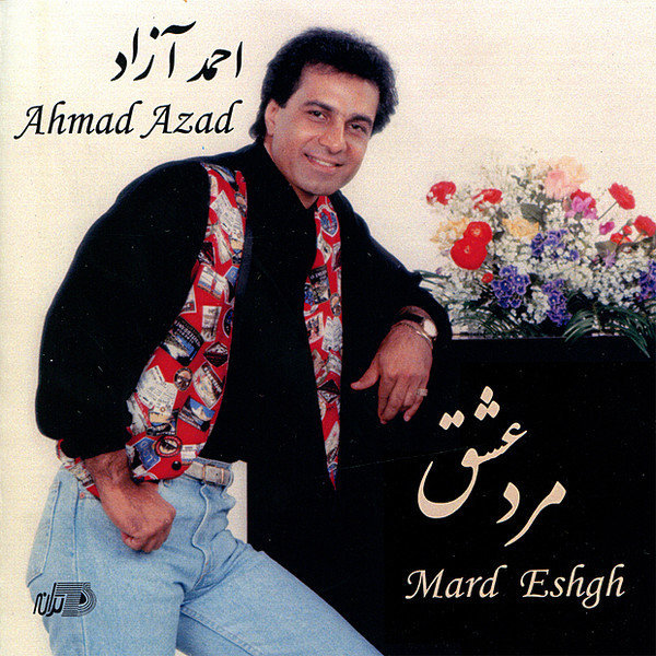 کاور آهنگ دورنگی از احمد آزاد