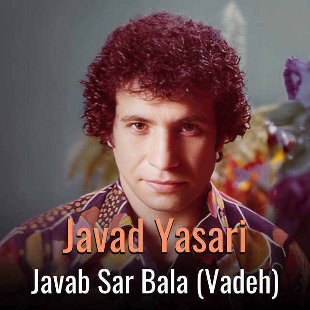 کاور آهنگ جواب سربالا (وعده) از جواد یساری