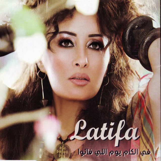 کاور آهنگ Konna Zaman از Latifa