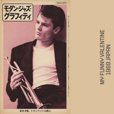 کاور آهنگ My Funny Valentine - Instrumental Cinema Oceania Version از Chet Baker, Barney Kessel, Jim Hughart