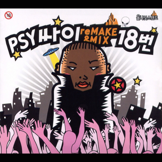 کاور آهنگ Eonjen-ganeun از PSY