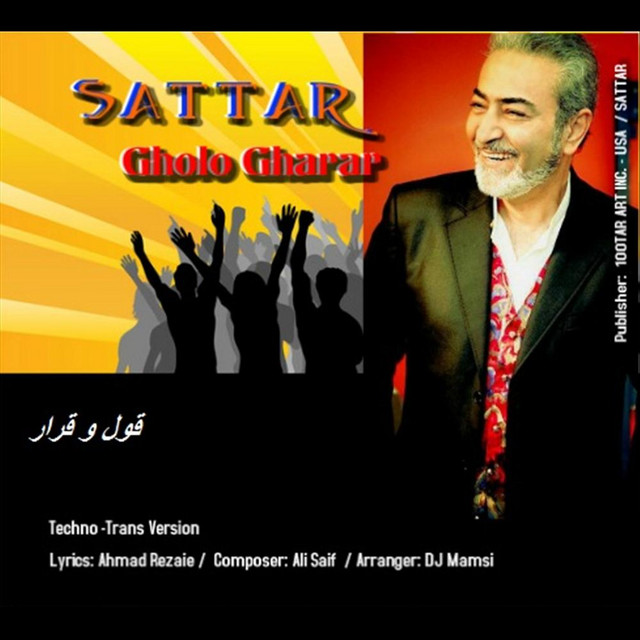 کاور آهنگ قول و قرار (نسخه ترنس) از ستار