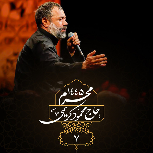 کاور آهنگ سردار شش‌ماهه از محمود کریمی