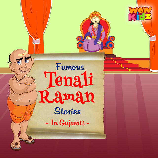 کاور آهنگ Vijay Bhuvan Ma Tenali Raman از WowKidz