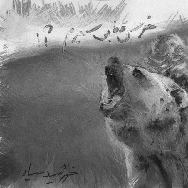 کاور آهنگ خرس قطبی سمیرم؟! – بازسازی‌شده از خورشیده سیاه