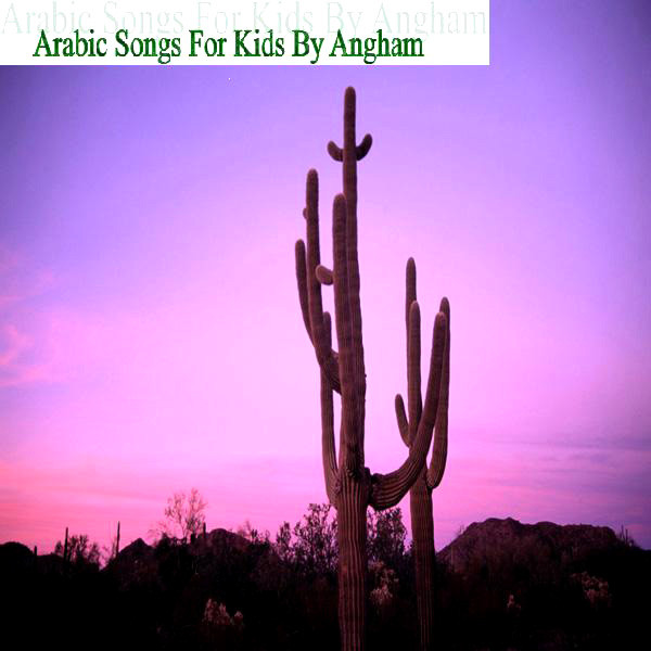 کاور آهنگ Al Tabiaa از Angham