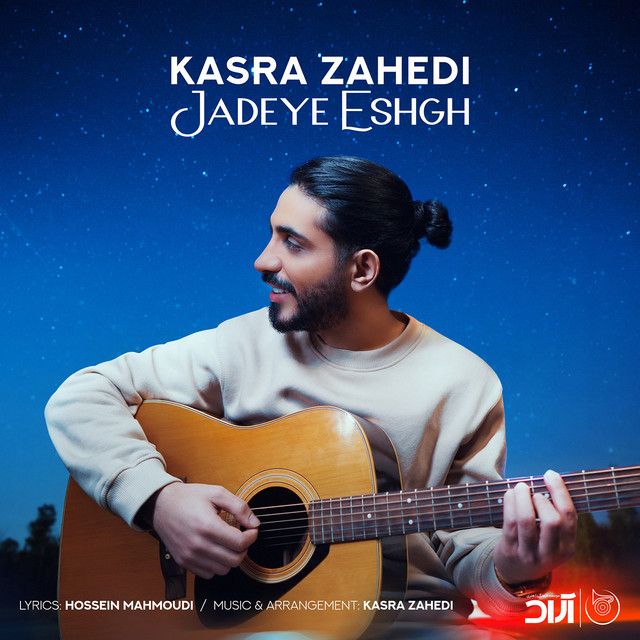 کاور آهنگ جاده عشق از کسری زاهدی
