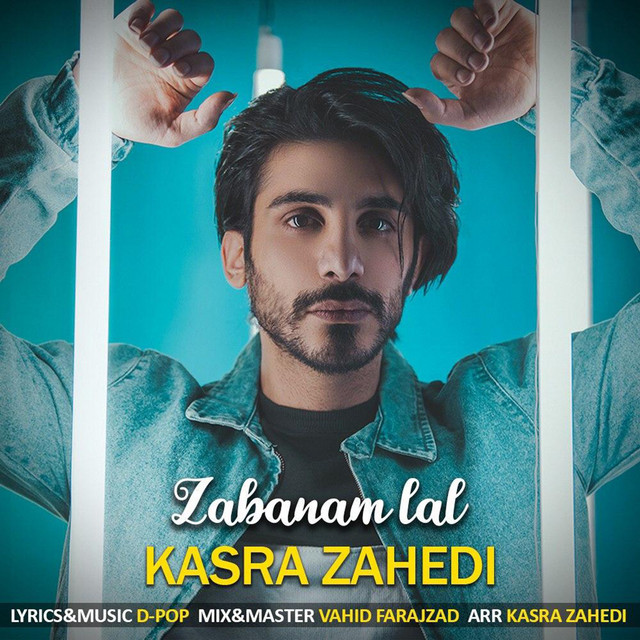 کاور آهنگ زبانم لال از کسری زاهدی