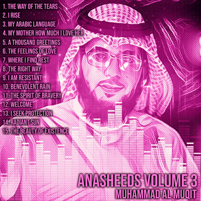 کاور آهنگ The Beauty of Existence از Muhammad Al Muqit, Hamoud Al Qahtani