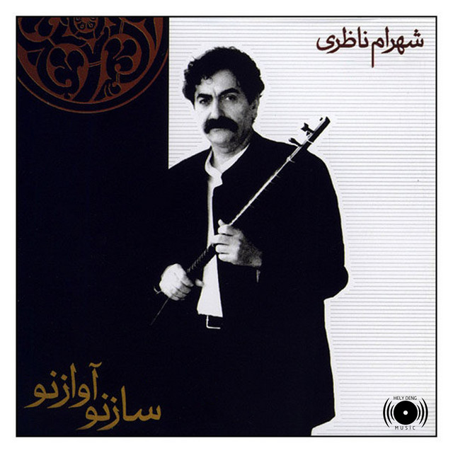 کاور آهنگ پیش‌درآمد از شهرام ناظری