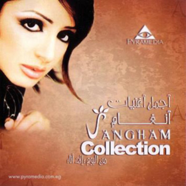 کاور آهنگ Illa Ana از Angham