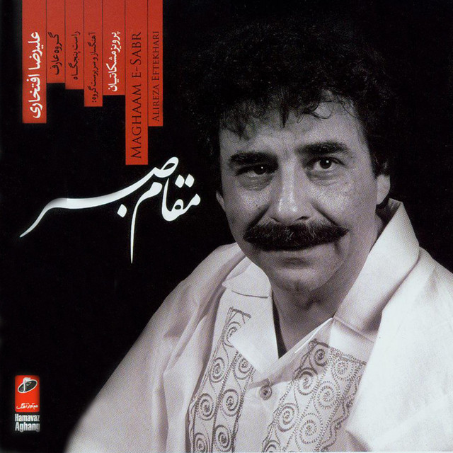 کاور آهنگ سنتور و آواز از پرویز مشکاتیان, علیرضا افتخاری
