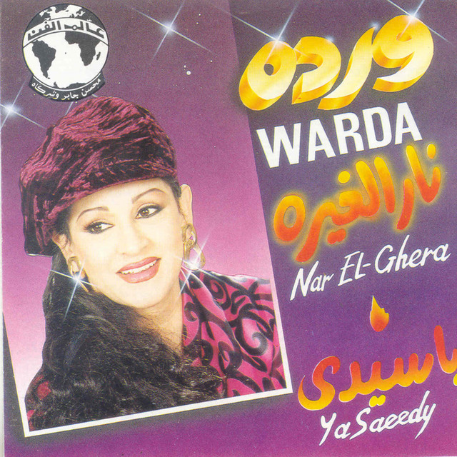 کاور آهنگ Ya Sidi از Warda