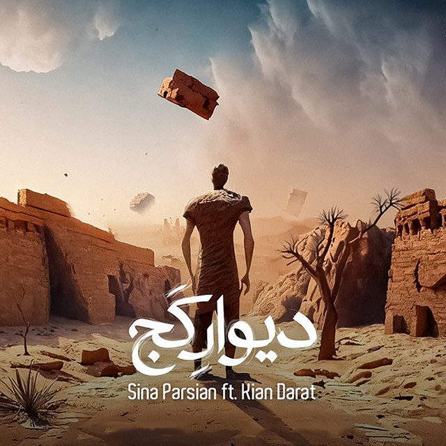 کاور آهنگ دیوار کج از کیان دارات, سینا پارسیان