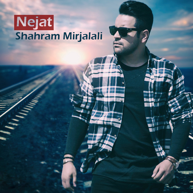 کاور آهنگ نجات از شهرام میرجلالی