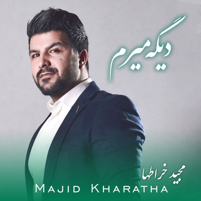 کاور آهنگ دیگه میرم از مجید خراطها